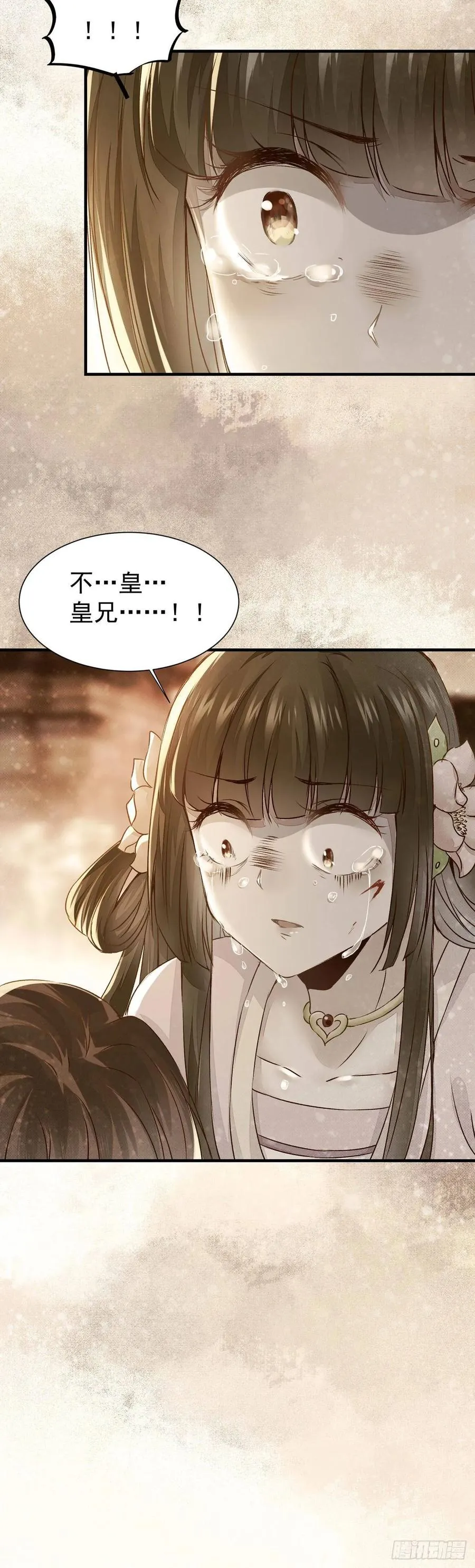 第75话 上一世悲剧收场 第33页