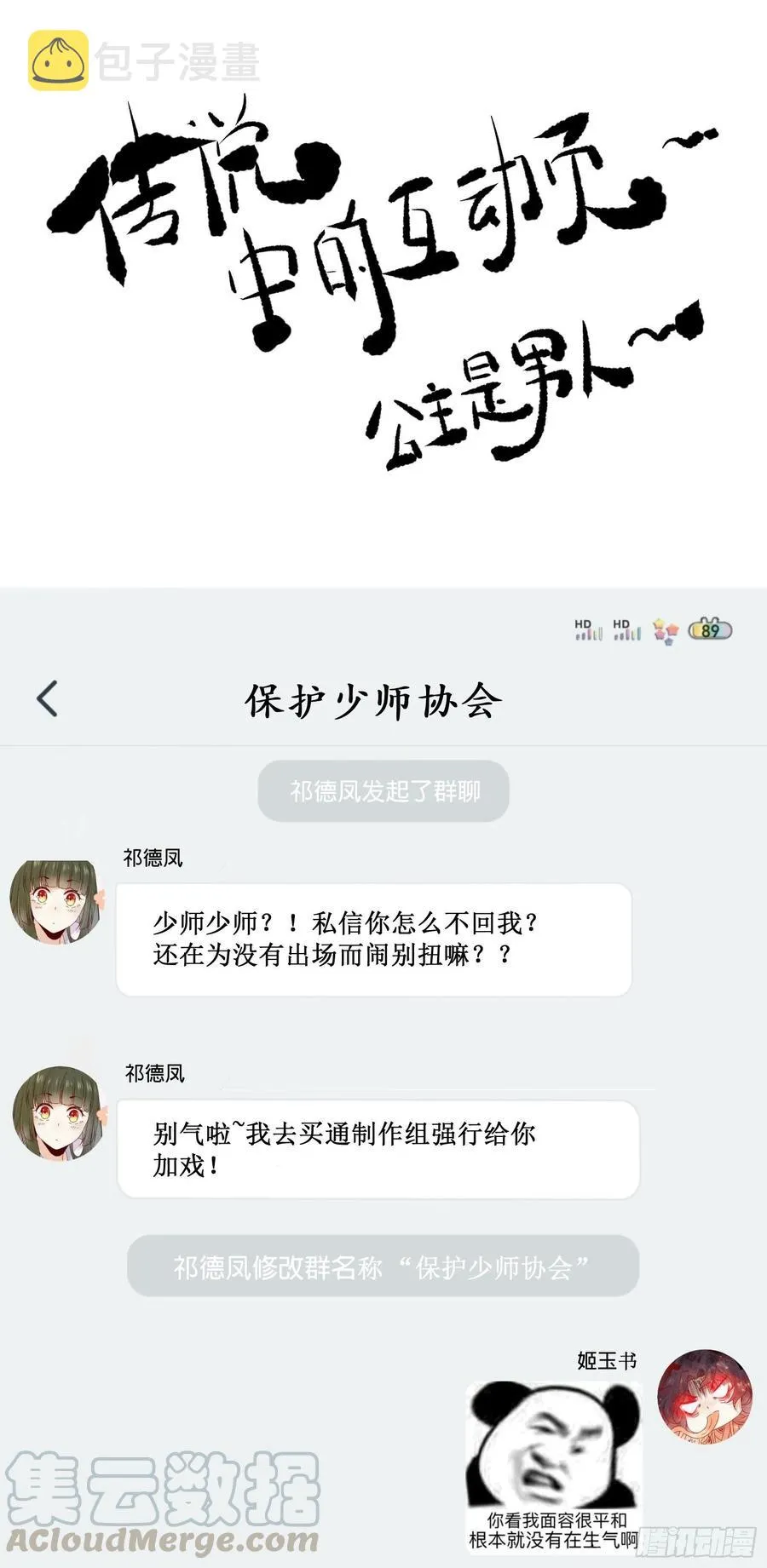 第75话 上一世悲剧收场 第34页
