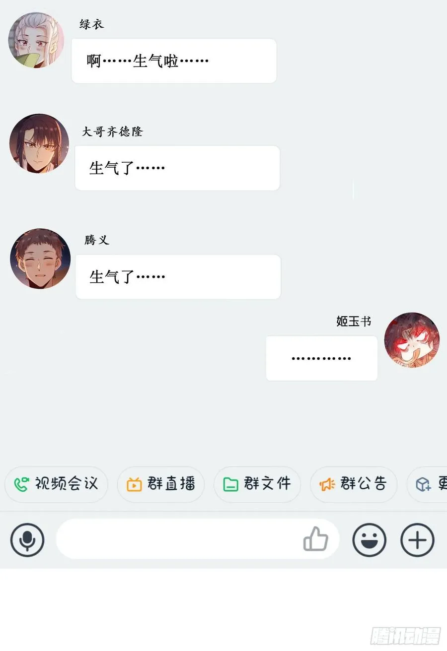 第75话 上一世悲剧收场 第35页