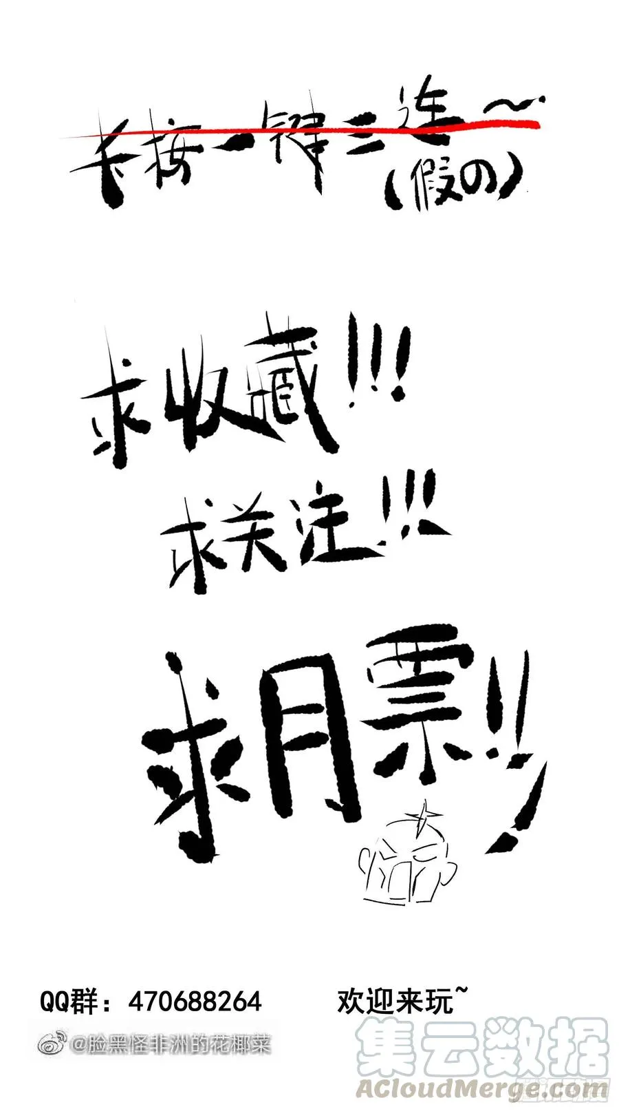 第75话 上一世悲剧收场 第37页