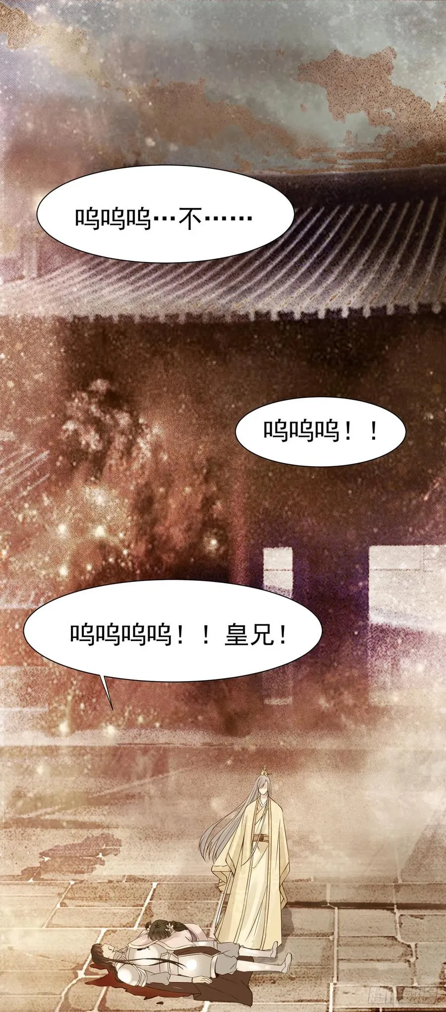 第76话 你即是我 我即是你 第4页