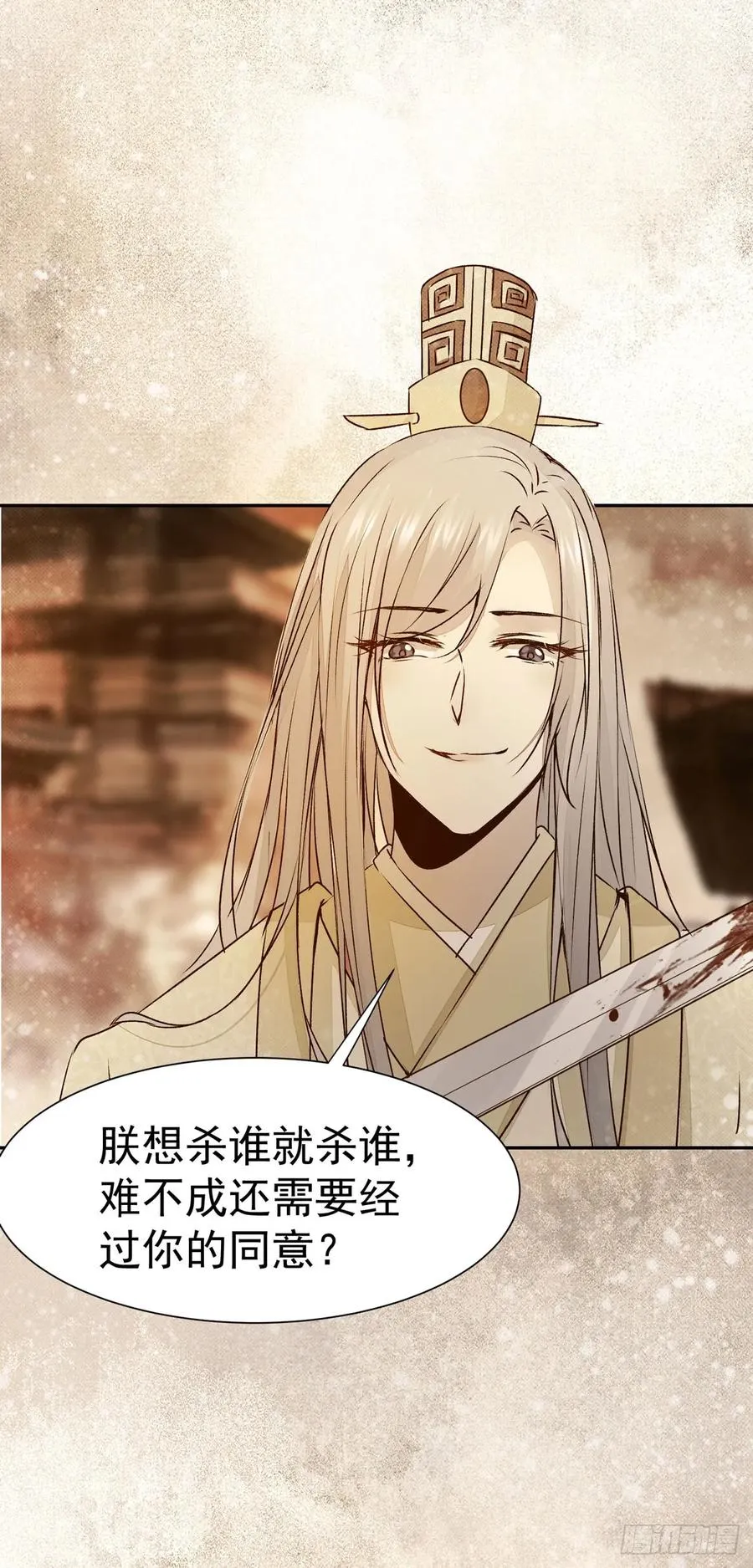 第76话 你即是我 我即是你 第6页
