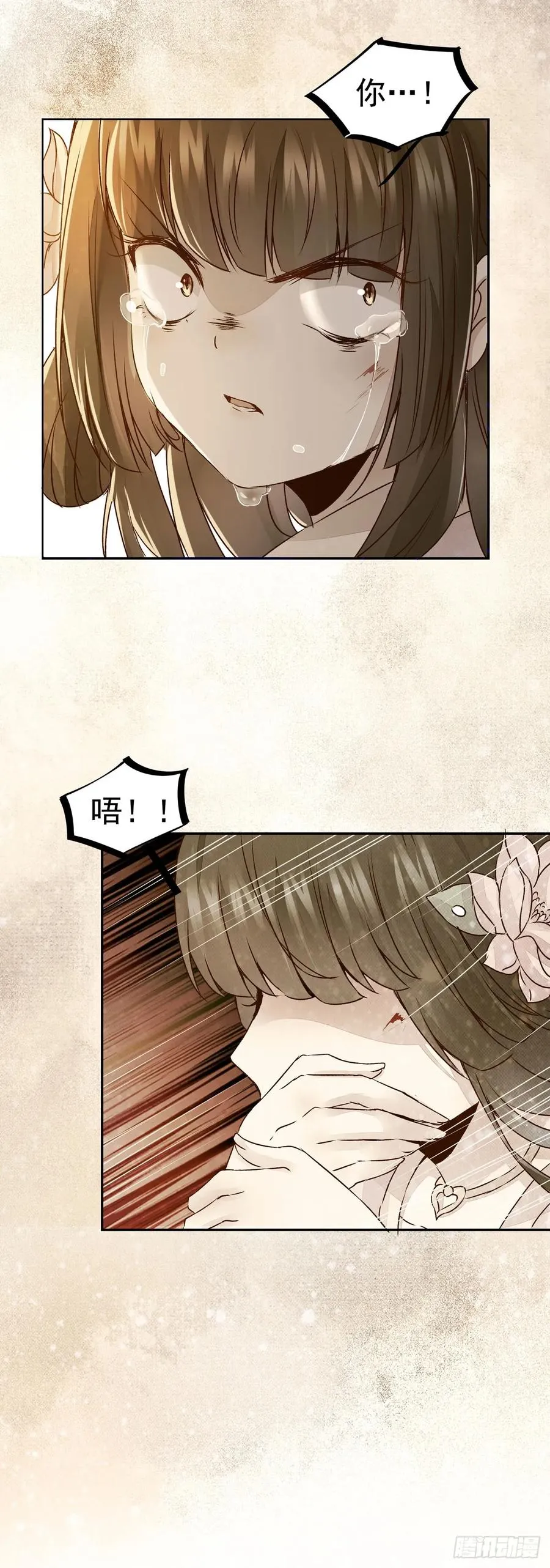 第76话 你即是我 我即是你 第7页