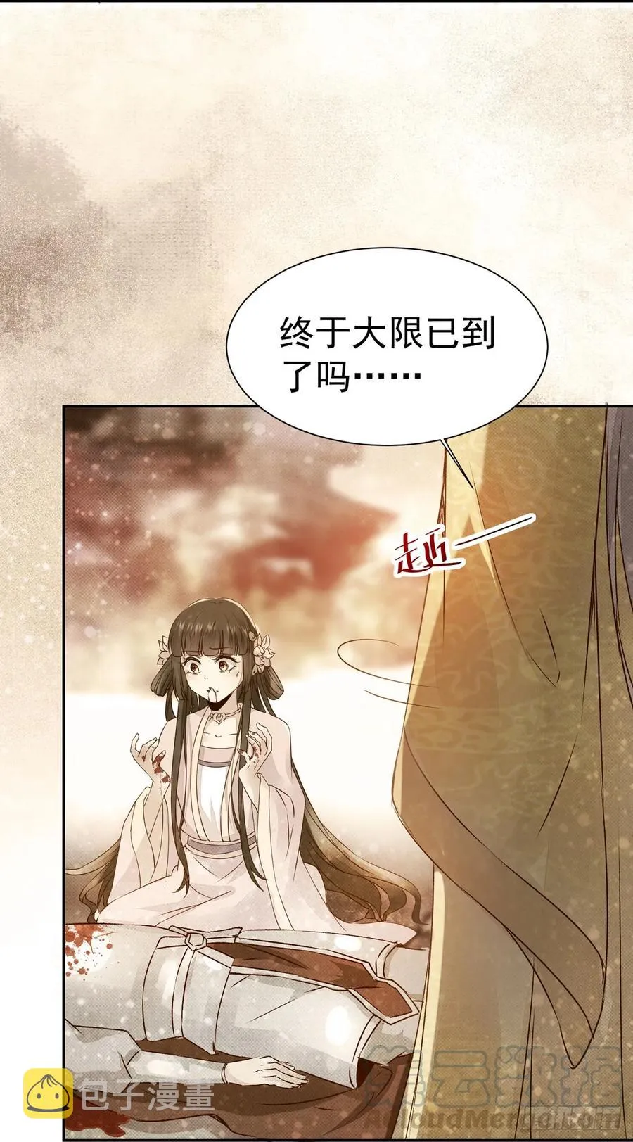 第76话 你即是我 我即是你 第9页