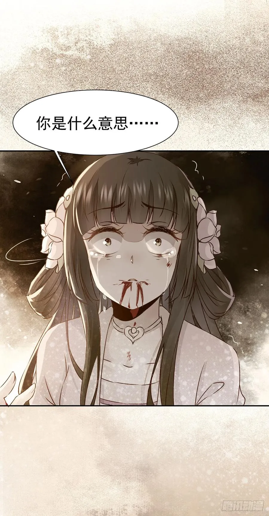 第76话 你即是我 我即是你 第10页