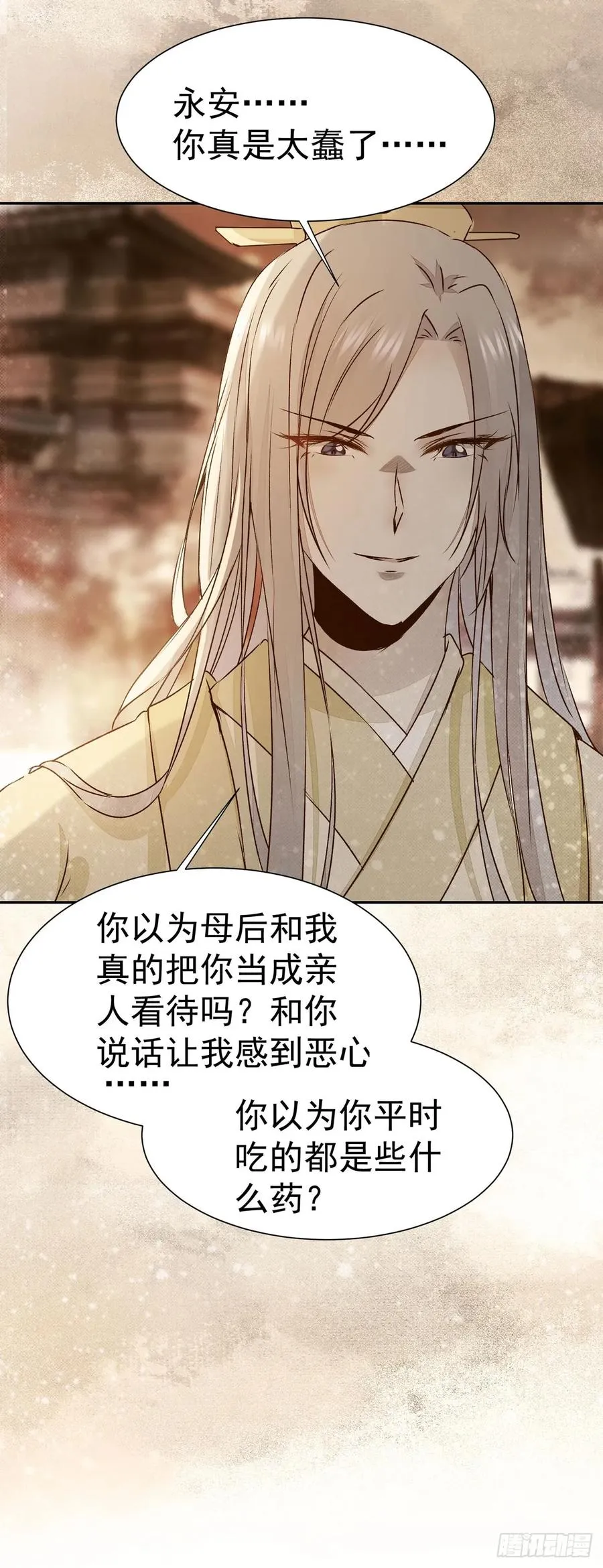 第76话 你即是我 我即是你 第11页