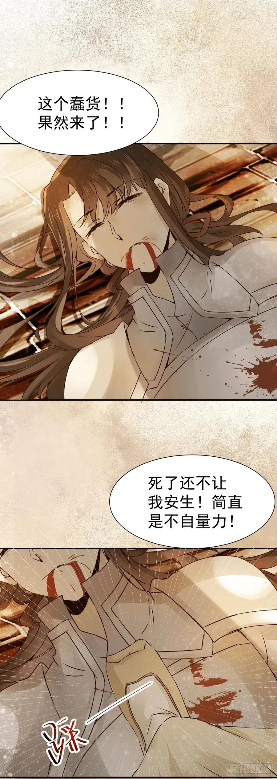 第76话 你即是我 我即是你 第14页