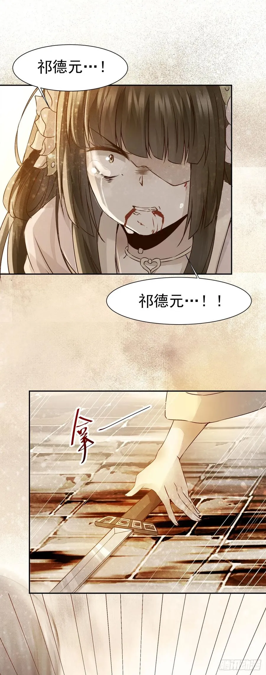 第76话 你即是我 我即是你 第16页