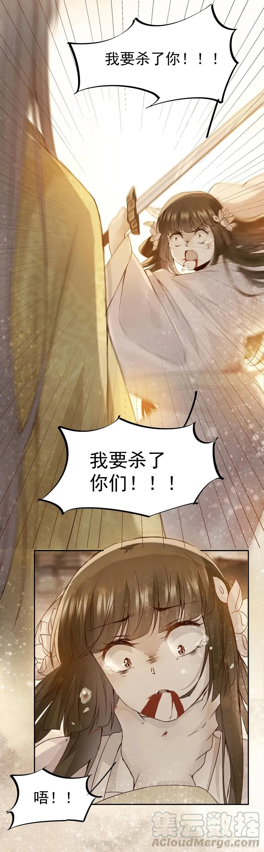 第76话 你即是我 我即是你 第17页