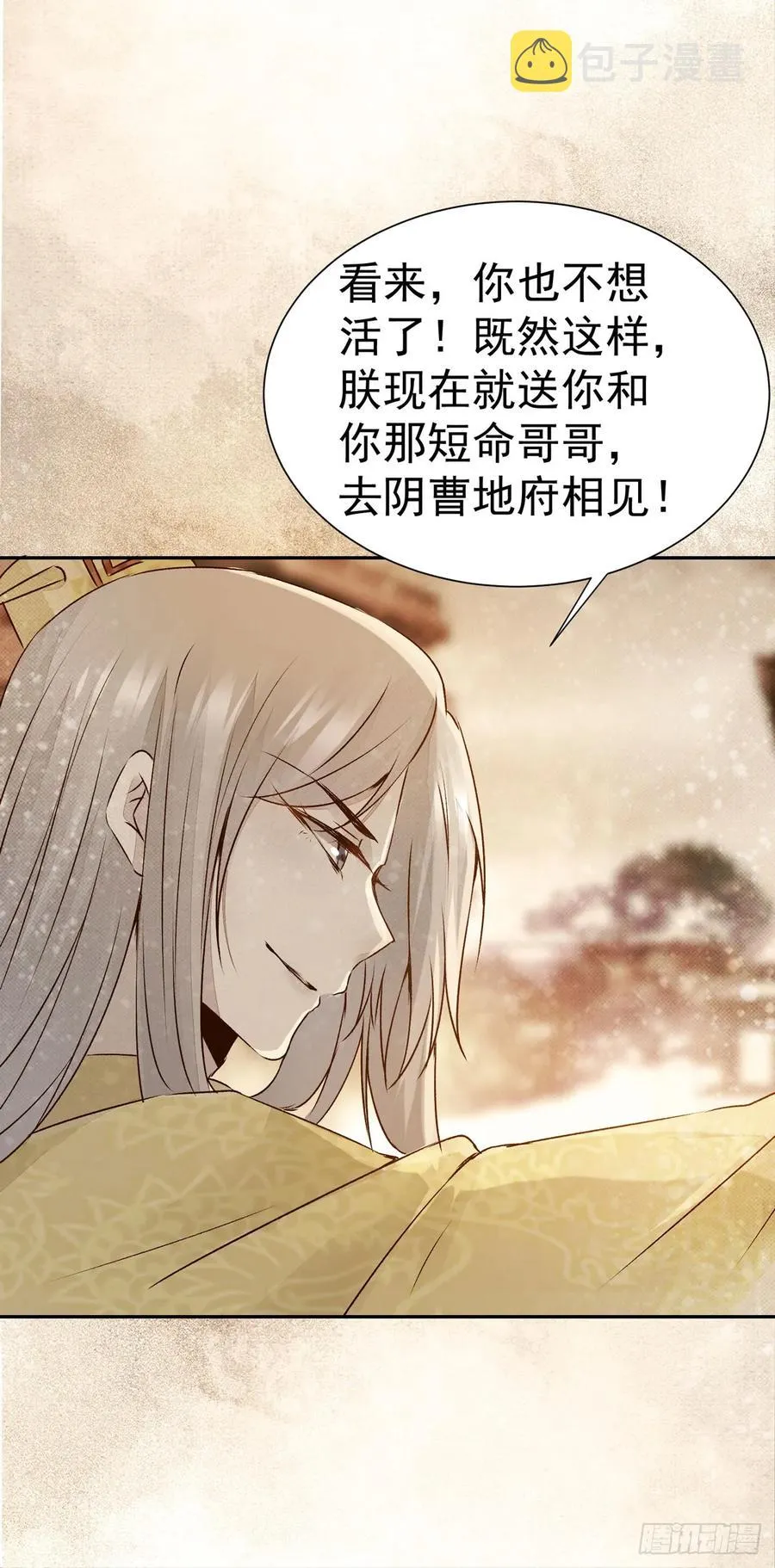 第76话 你即是我 我即是你 第19页
