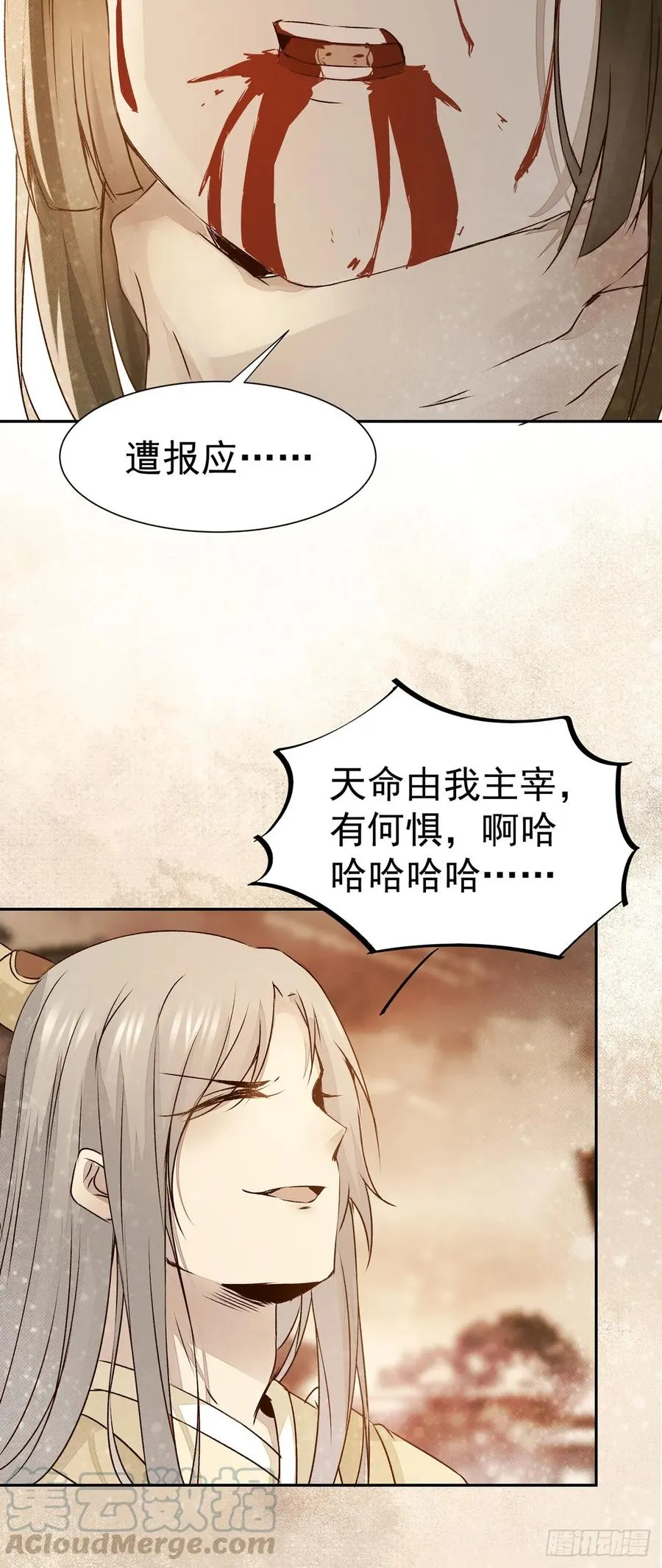 第76话 你即是我 我即是你 第21页