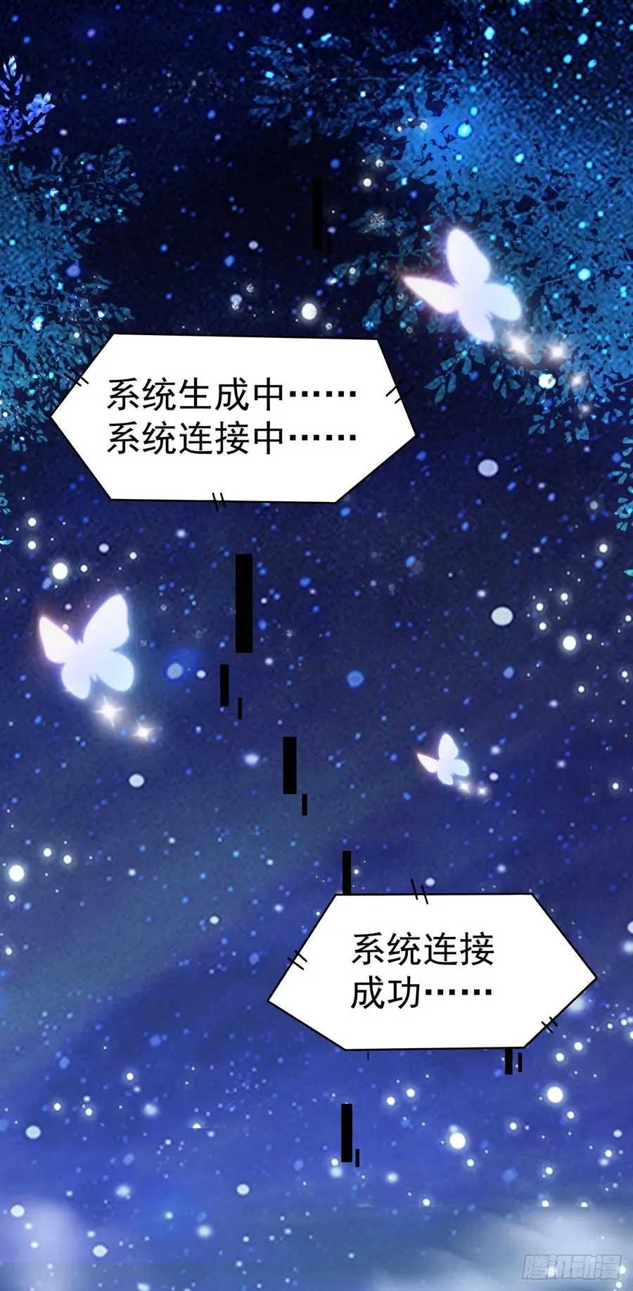 第76话 你即是我 我即是你 第24页