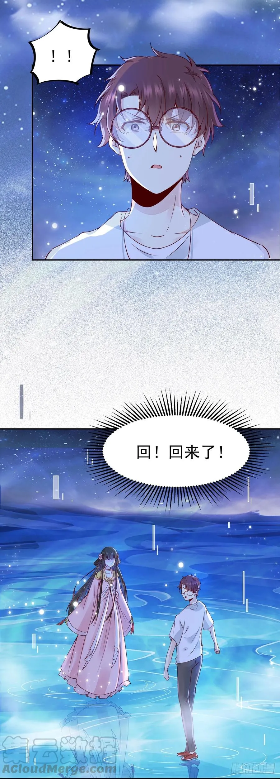 第76话 你即是我 我即是你 第25页