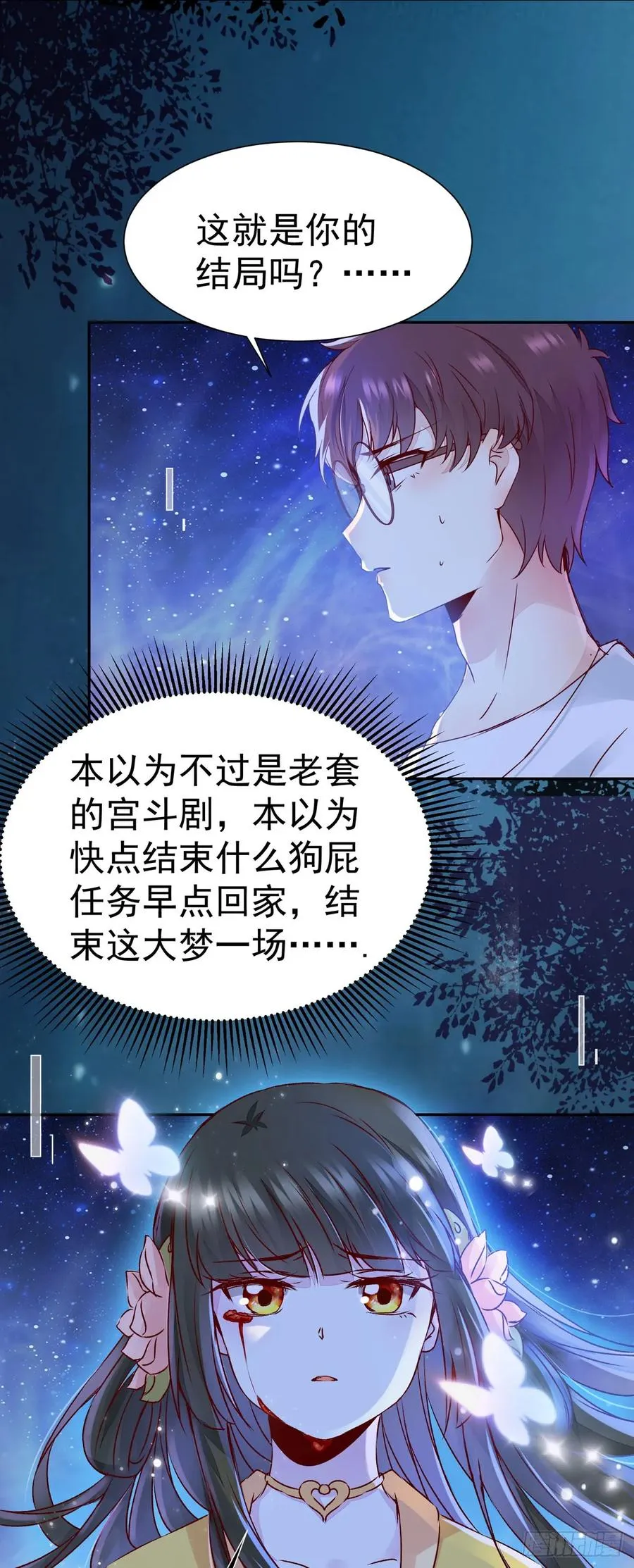 第76话 你即是我 我即是你 第26页
