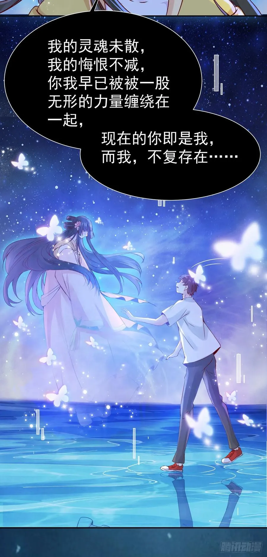 第76话 你即是我 我即是你 第27页