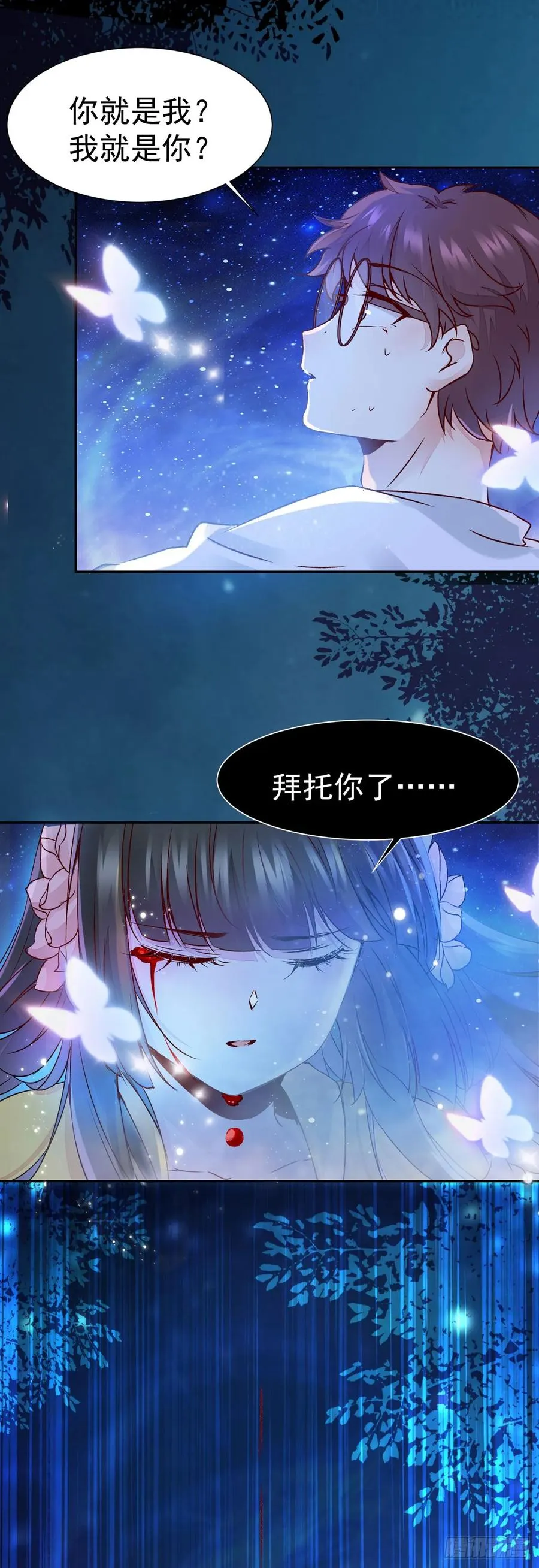 第76话 你即是我 我即是你 第28页
