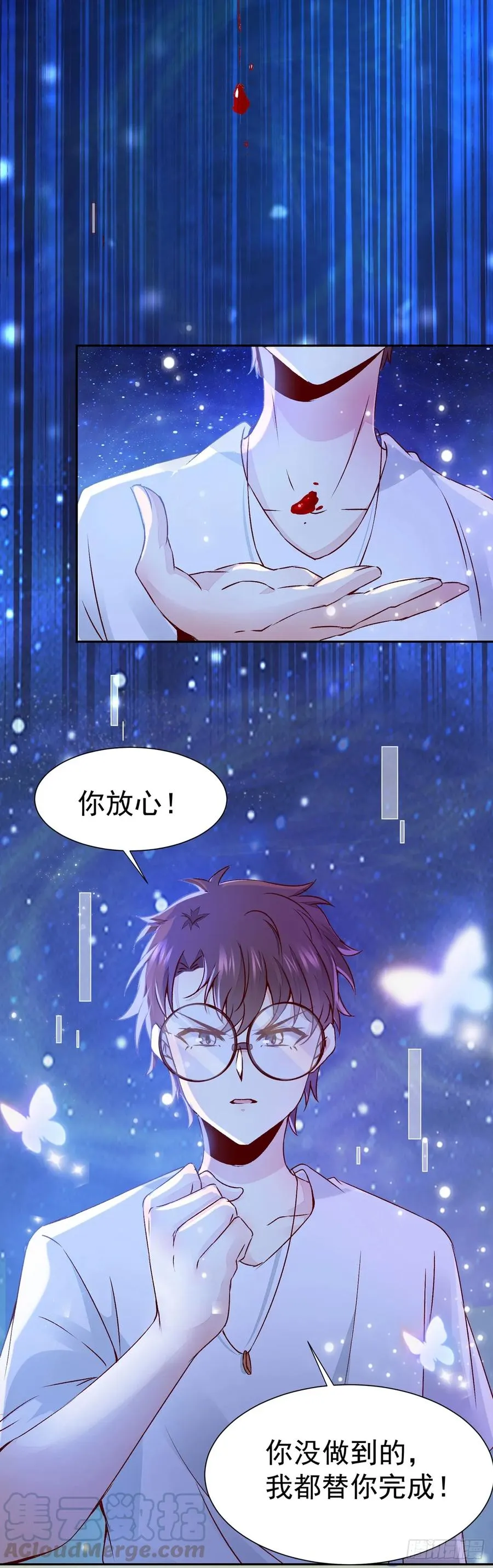 第76话 你即是我 我即是你 第29页