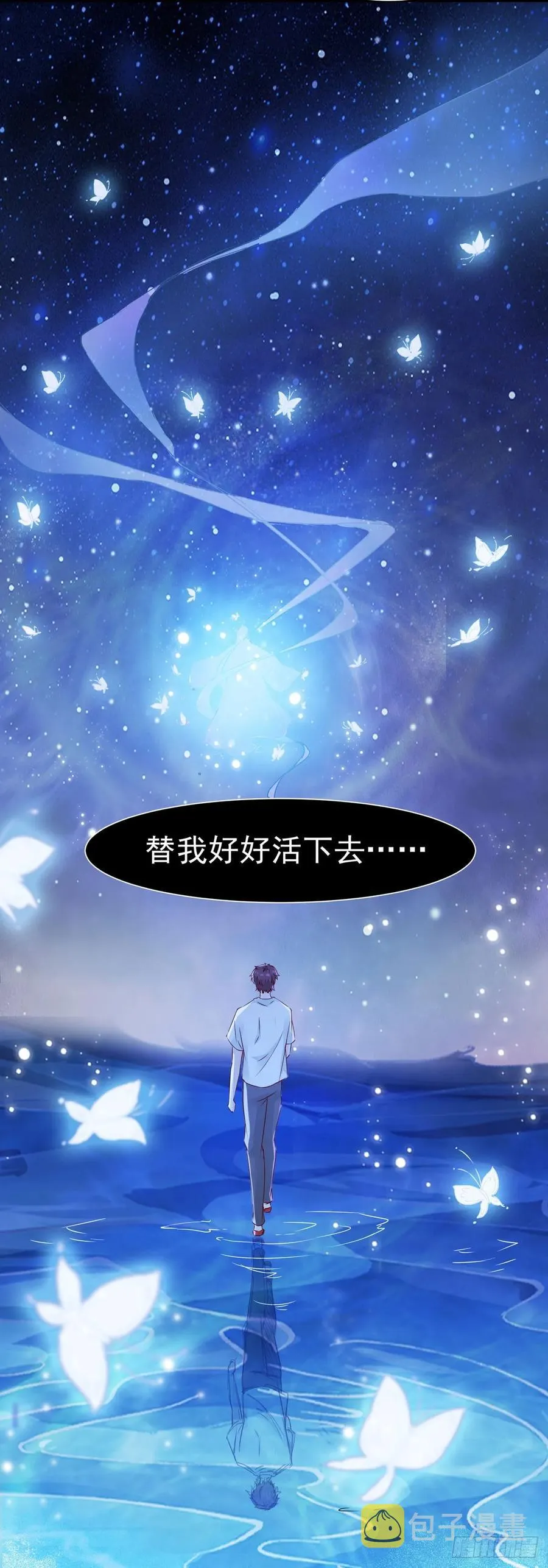 第76话 你即是我 我即是你 第30页