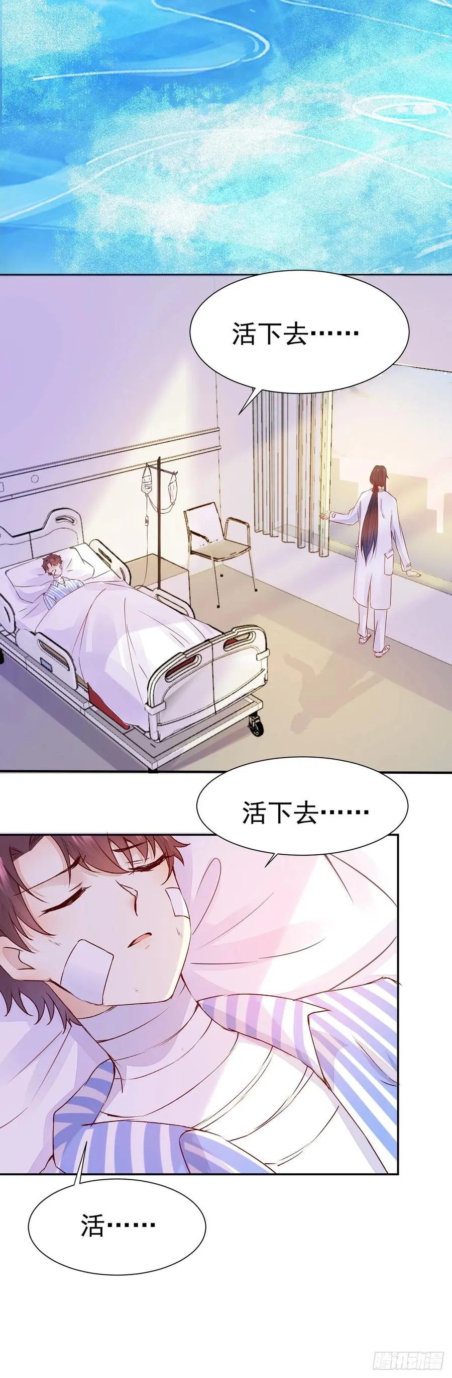 第76话 你即是我 我即是你 第31页