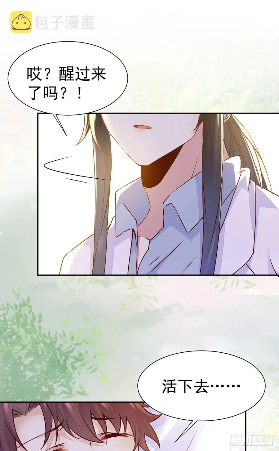 第76话 你即是我 我即是你 第32页