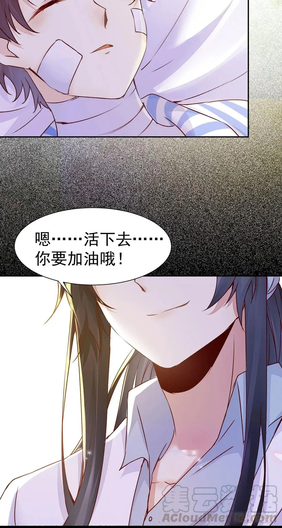 第76话 你即是我 我即是你 第33页
