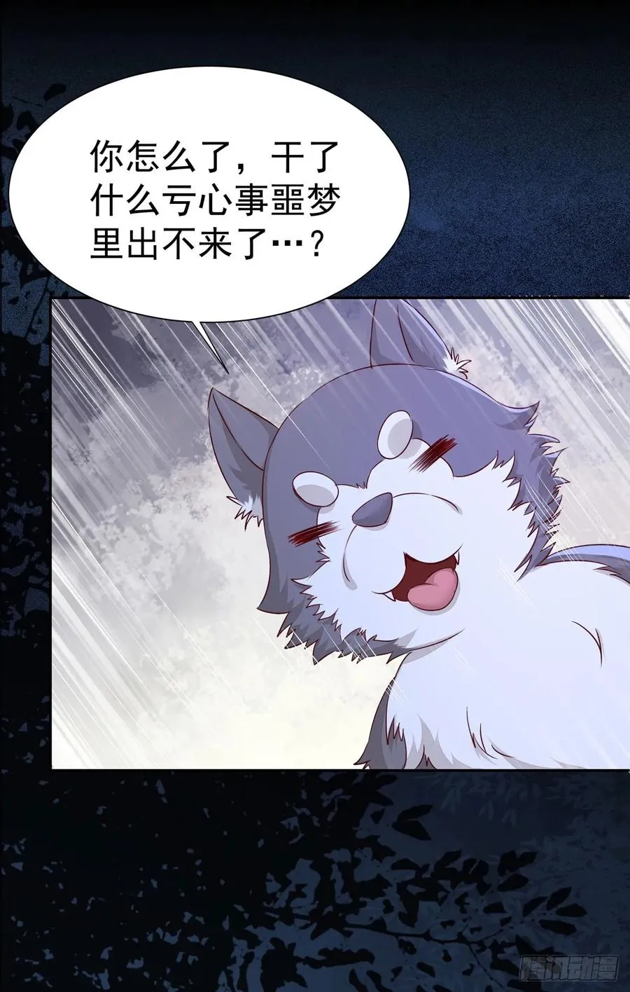 第76话 你即是我 我即是你 第36页