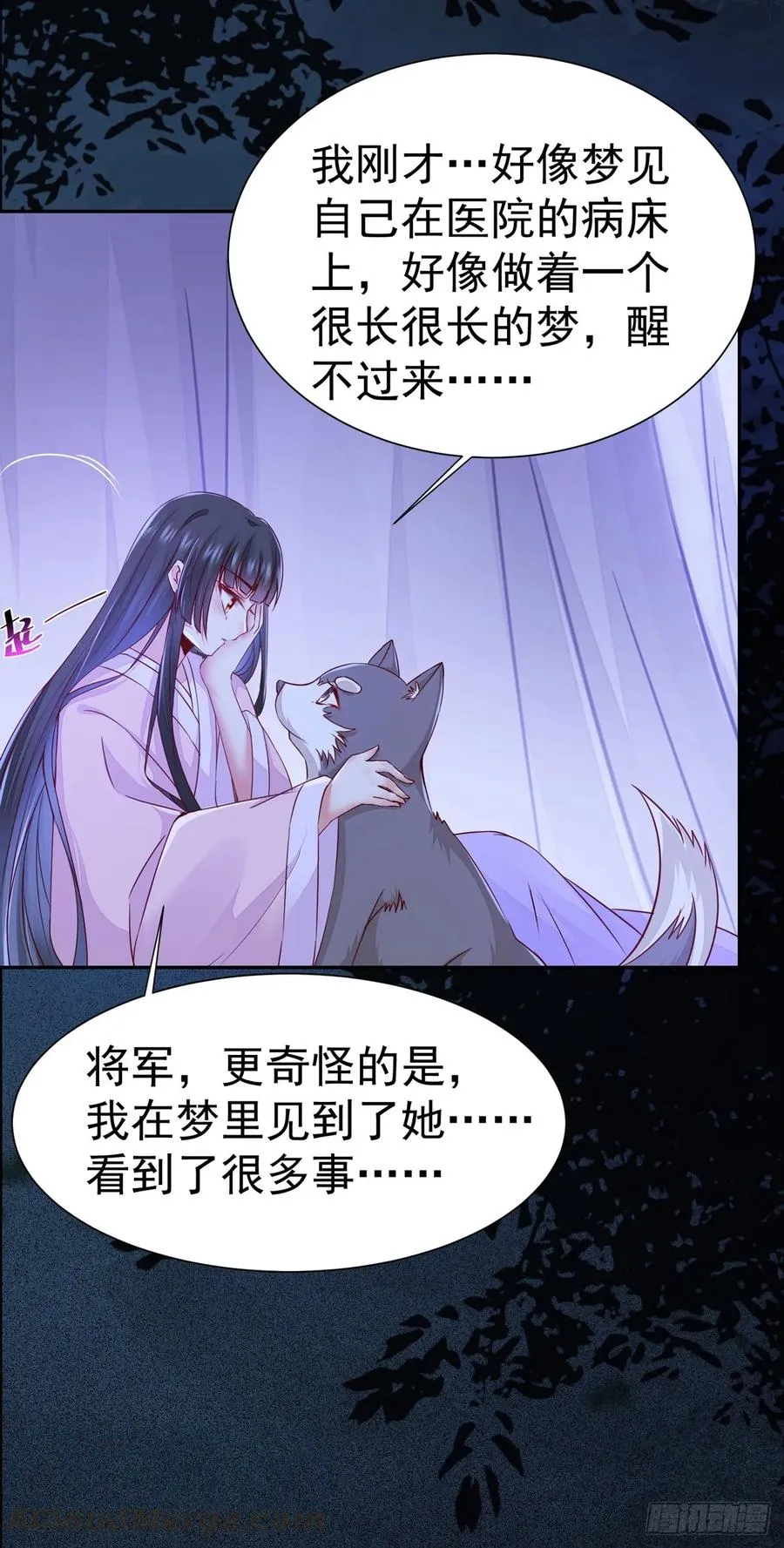 第76话 你即是我 我即是你 第37页
