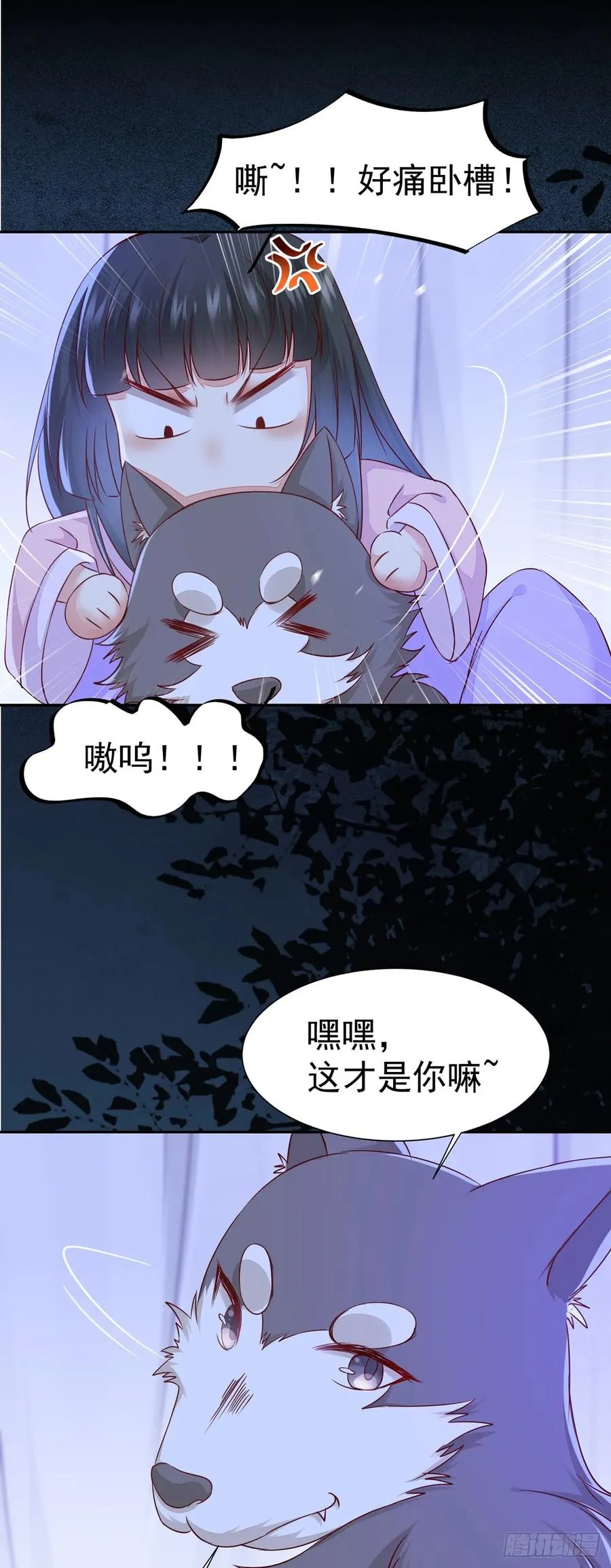 第76话 你即是我 我即是你 第40页