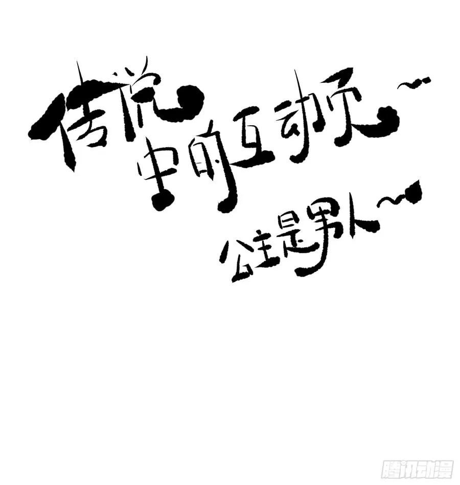 第76话 你即是我 我即是你 第42页