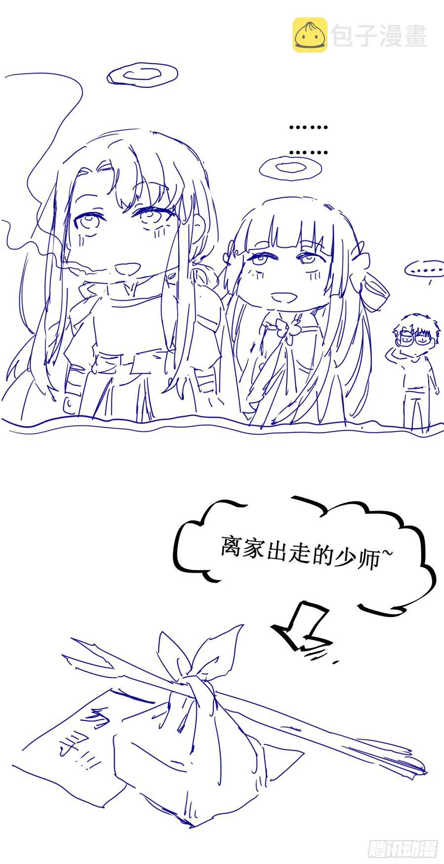 第76话 你即是我 我即是你 第43页