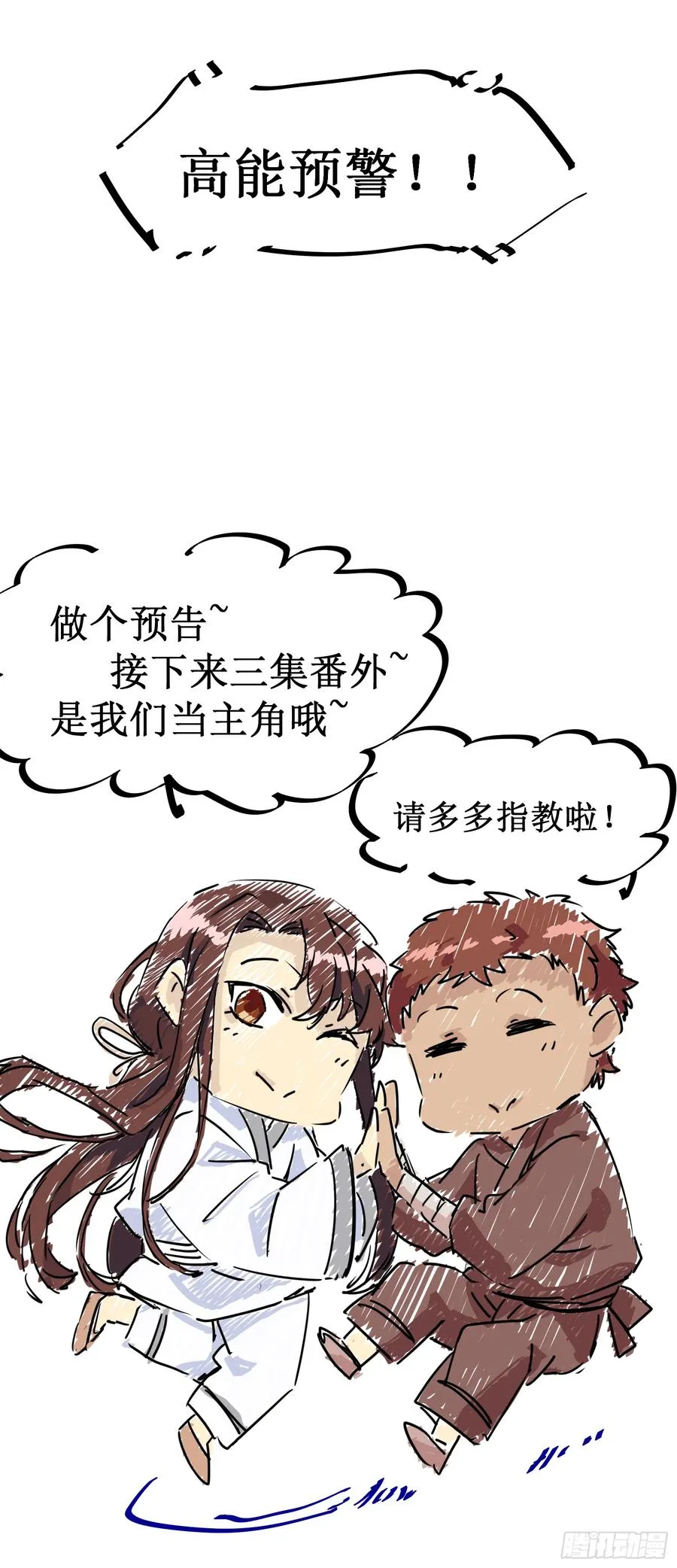第76话 你即是我 我即是你 第44页