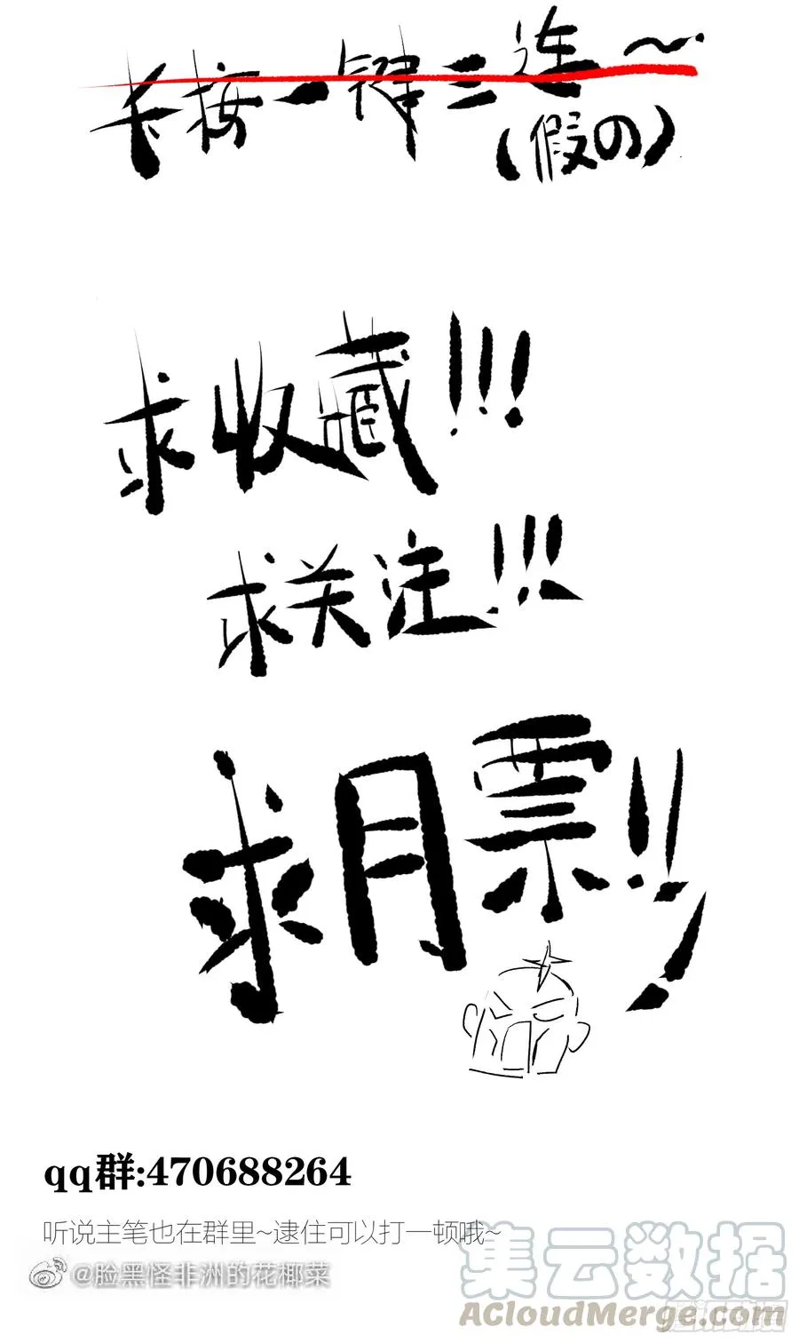 第76话 你即是我 我即是你 第45页