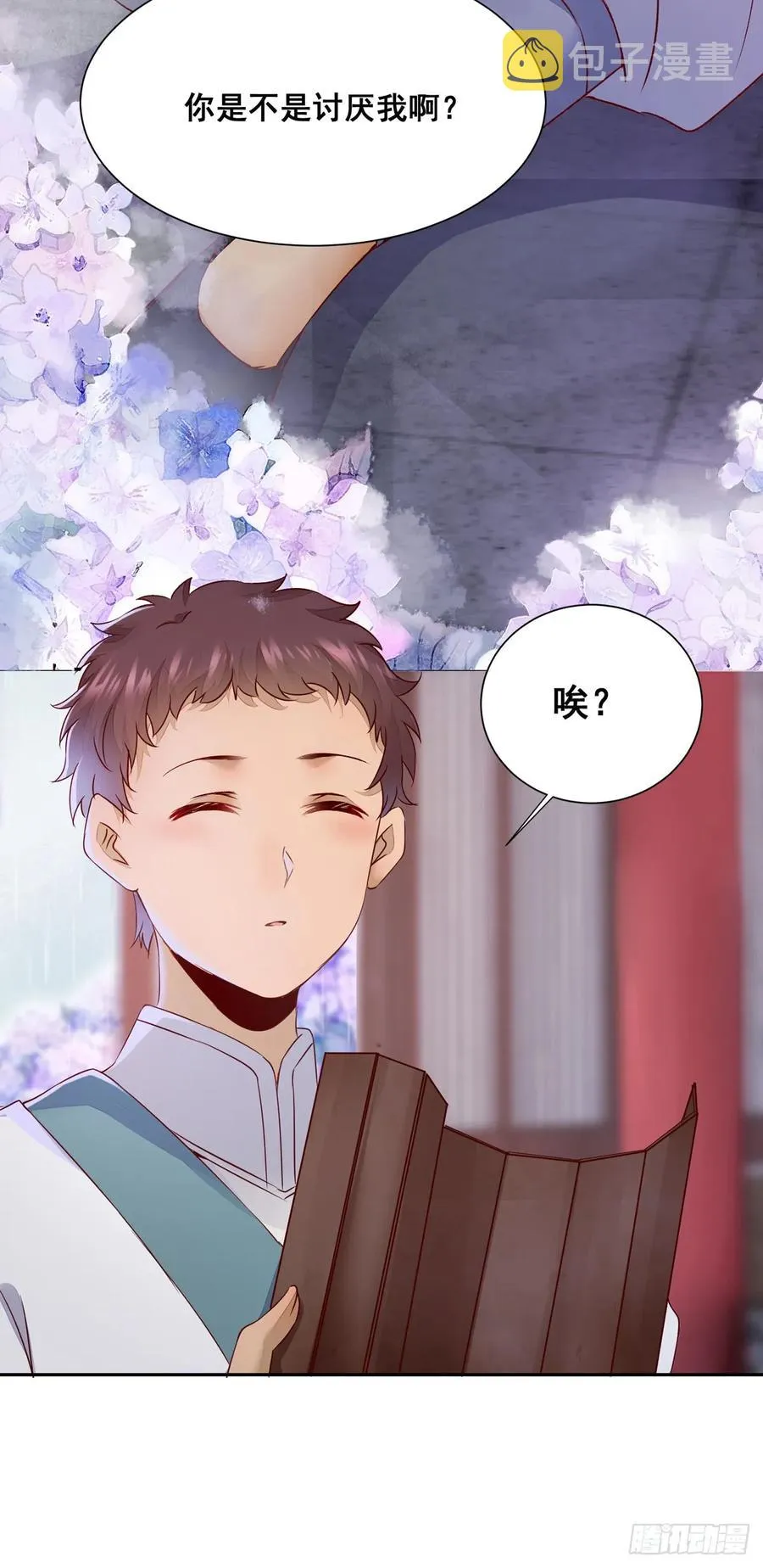 番外 腾义篇 起 第6页
