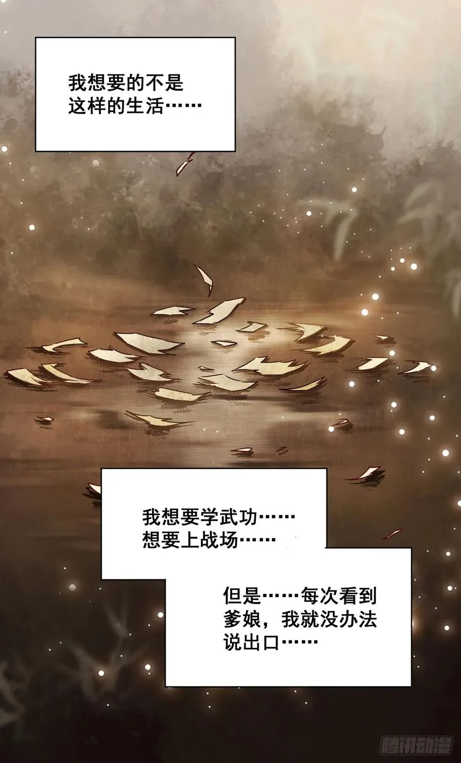 番外 腾义篇 起 第14页