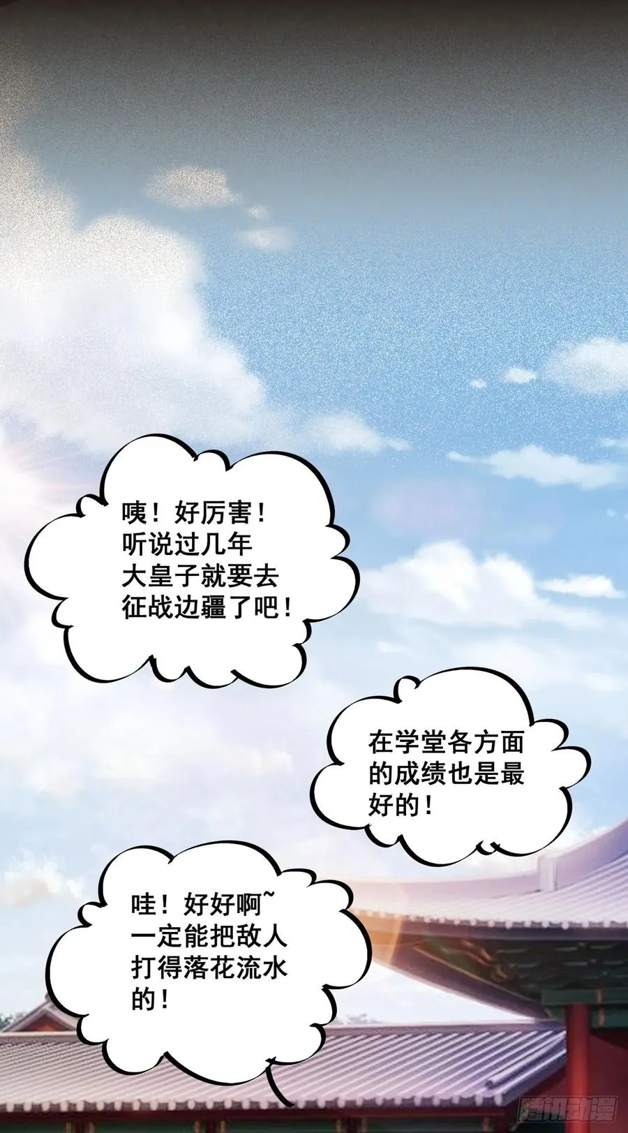 番外 腾义篇 起 第15页