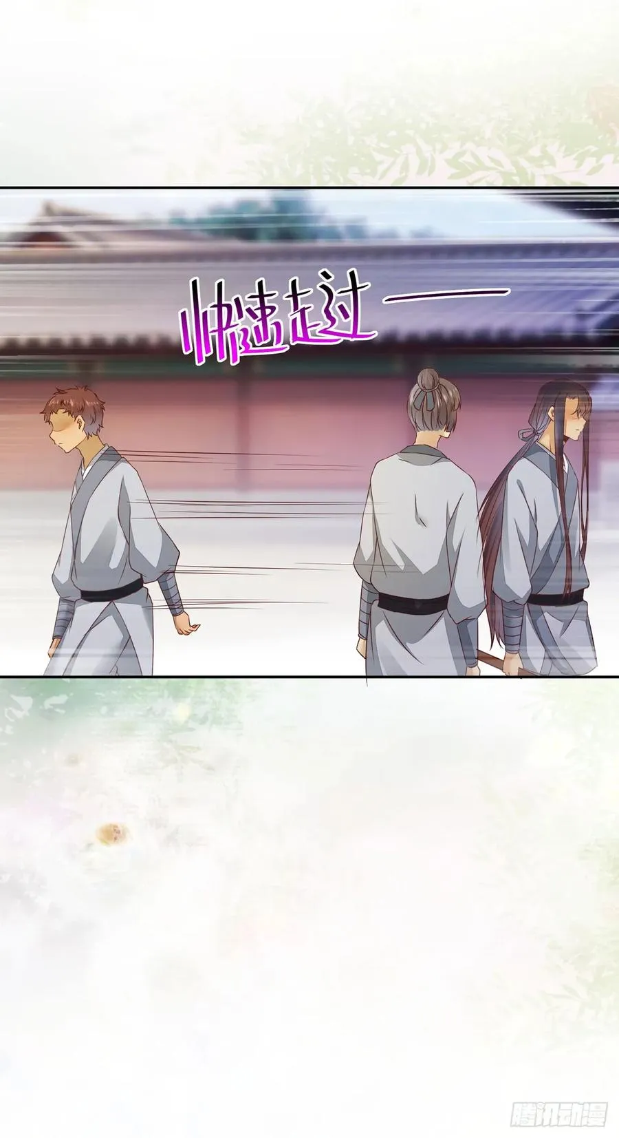 番外 腾义篇 起 第19页