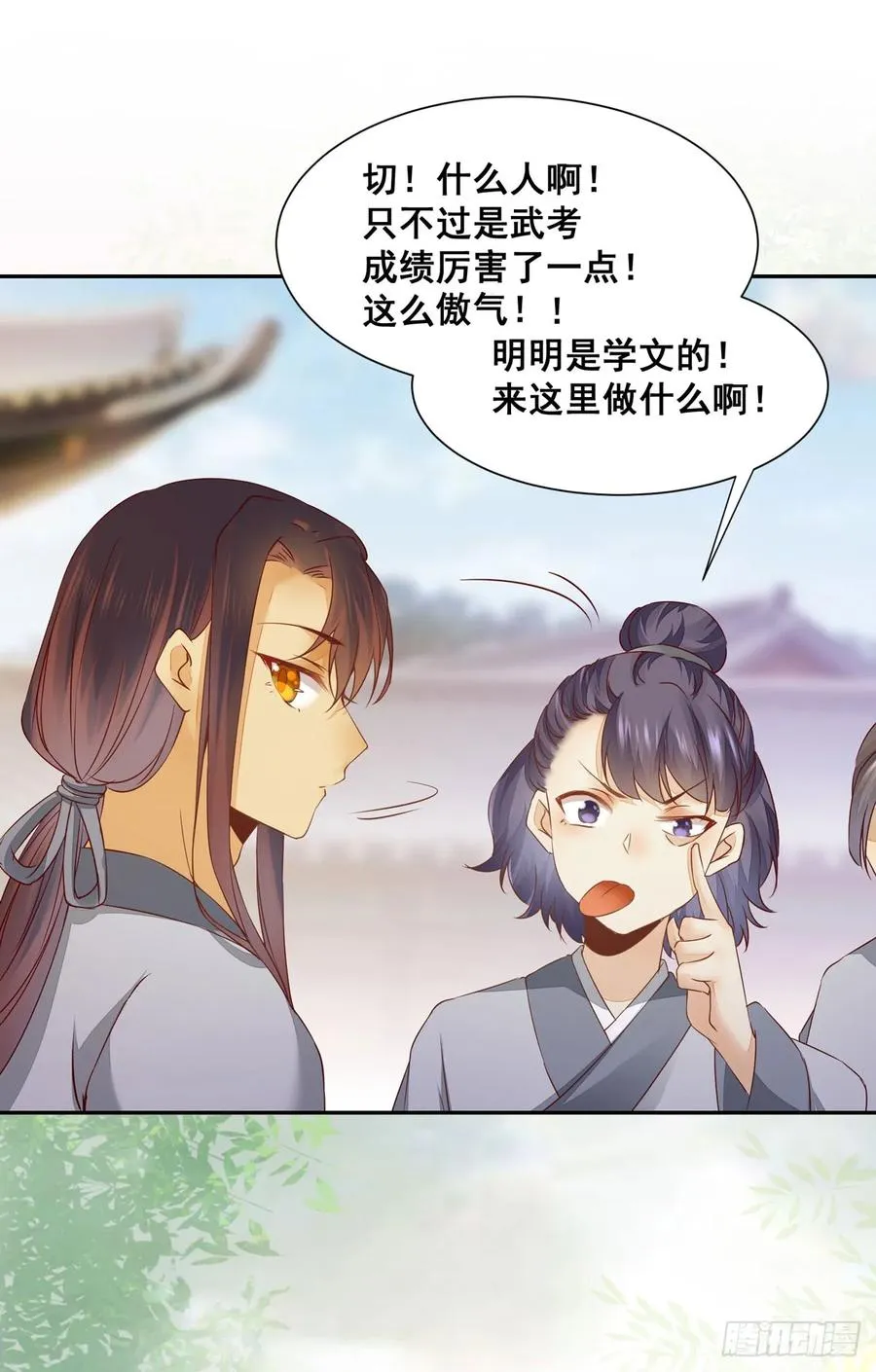 番外 腾义篇 起 第20页