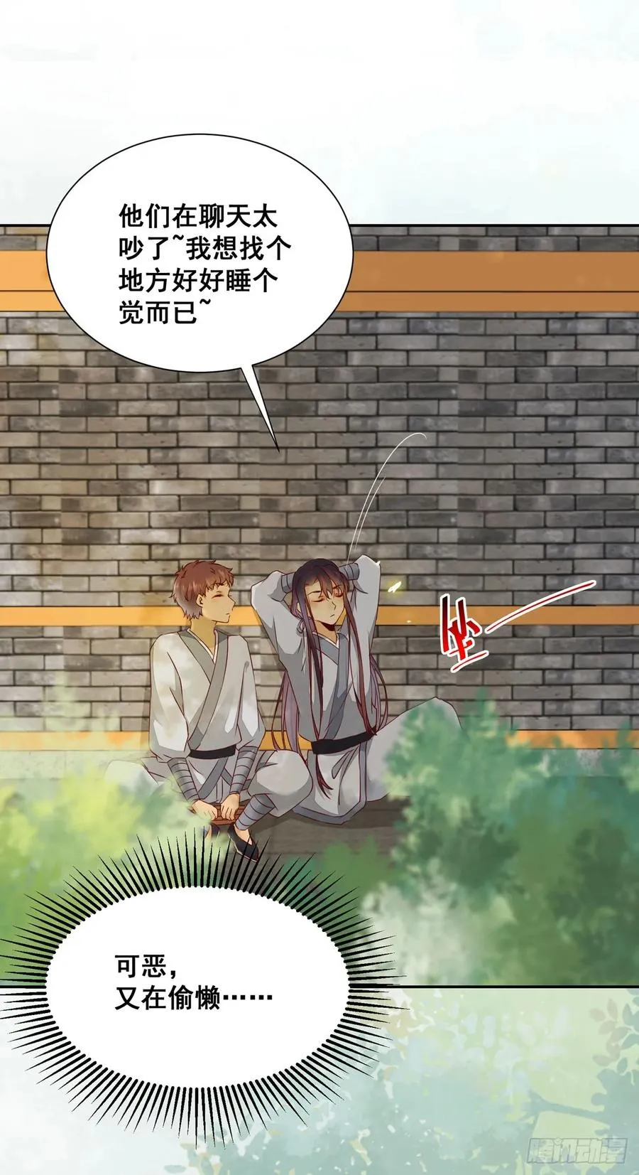 番外 腾义篇 起 第27页