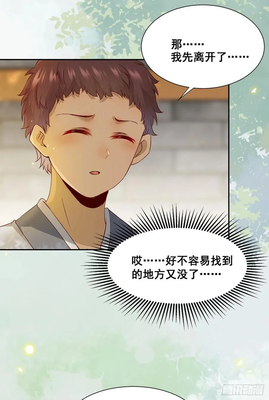 番外 腾义篇 起 第28页
