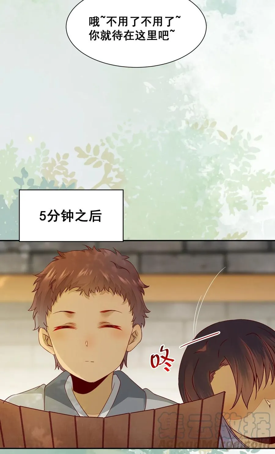 番外 腾义篇 起 第29页