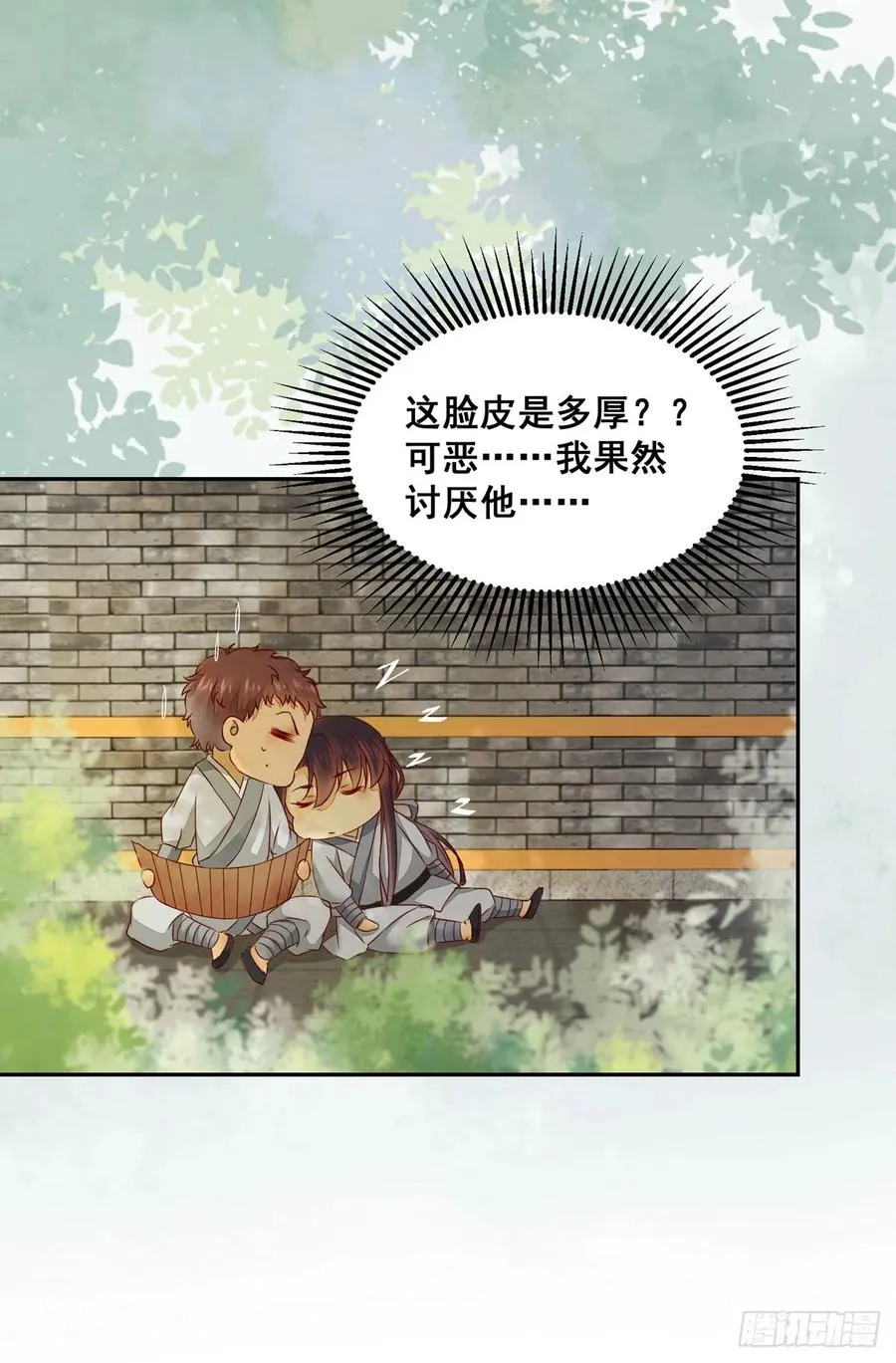 番外 腾义篇 起 第30页