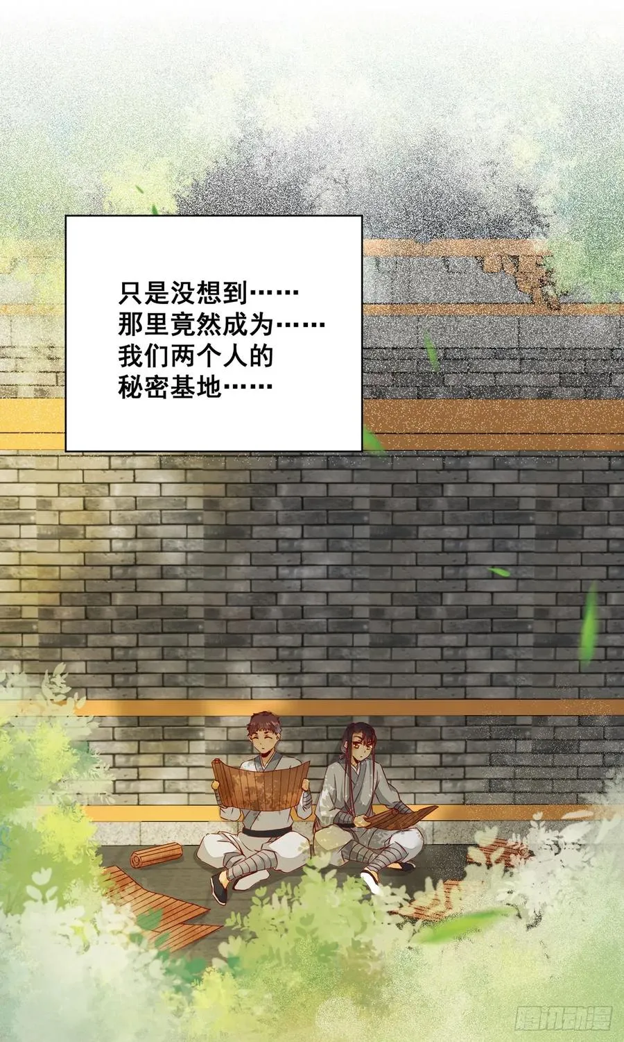 番外 腾义篇 起 第31页