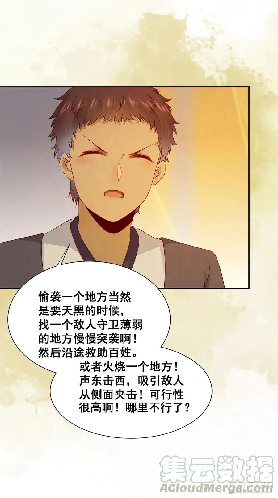 番外 腾义篇 起 第37页