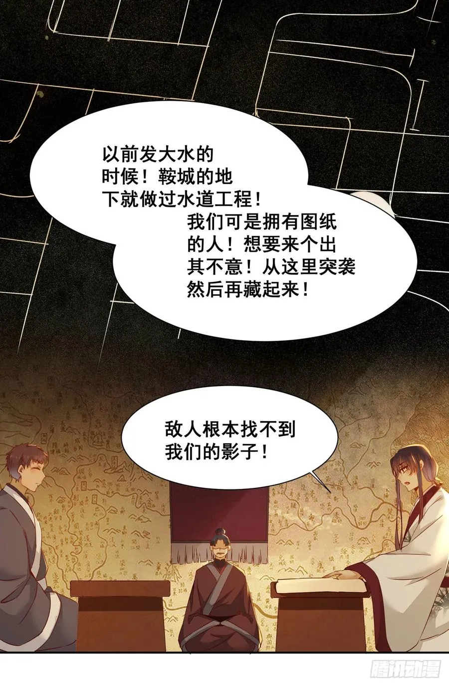 番外 腾义篇 起 第39页