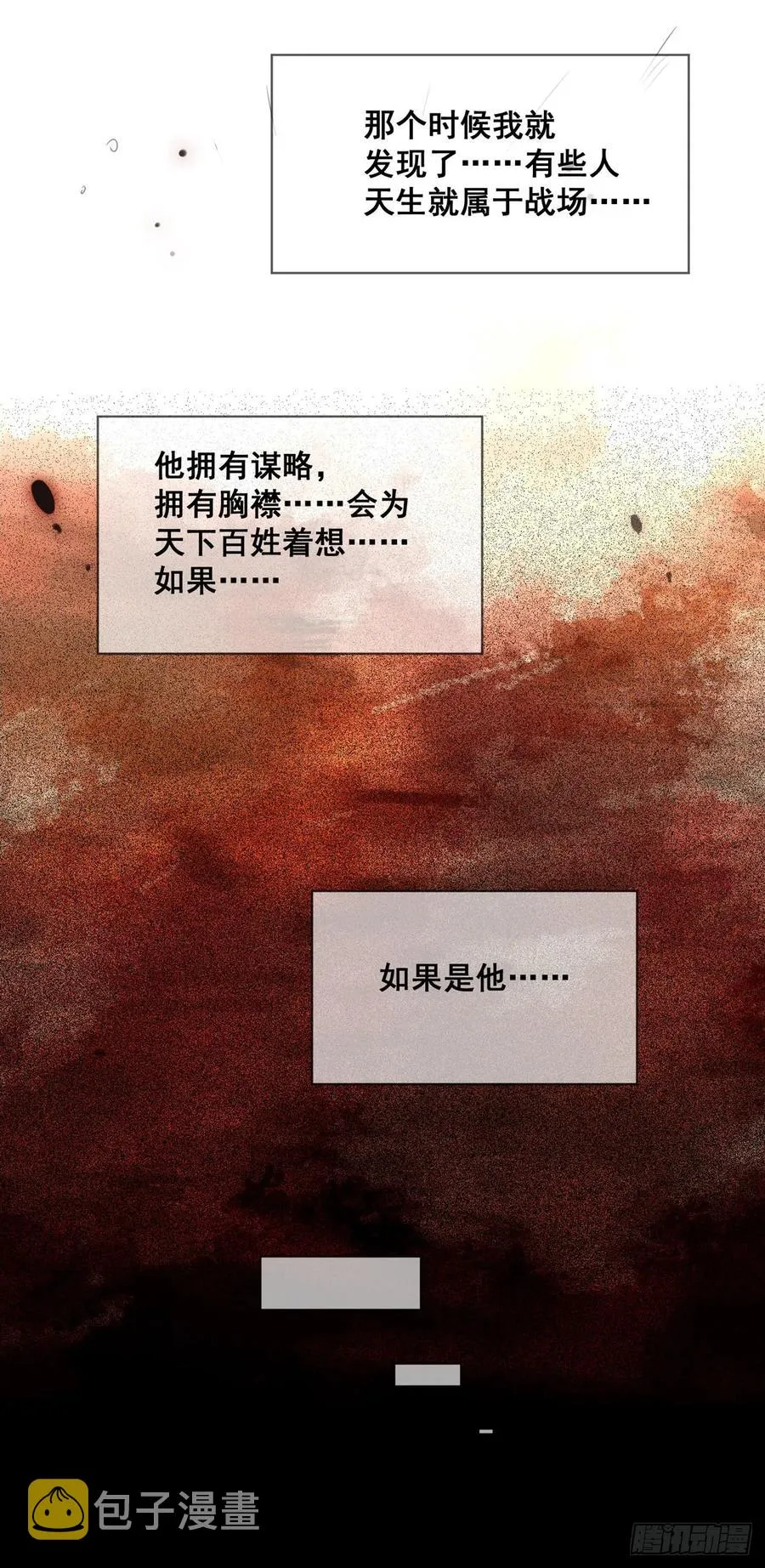 番外 腾义篇 起 第43页