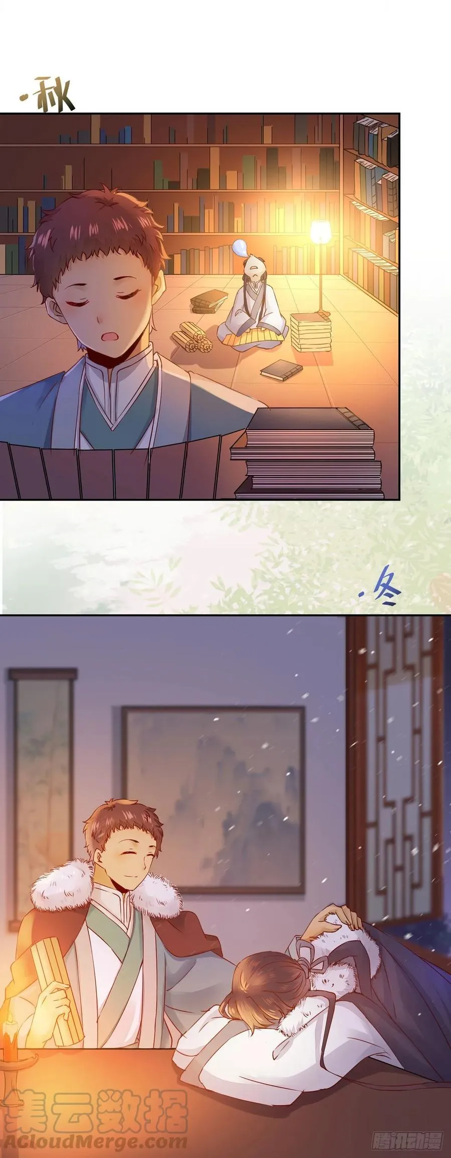 番外 腾义篇 承 第5页