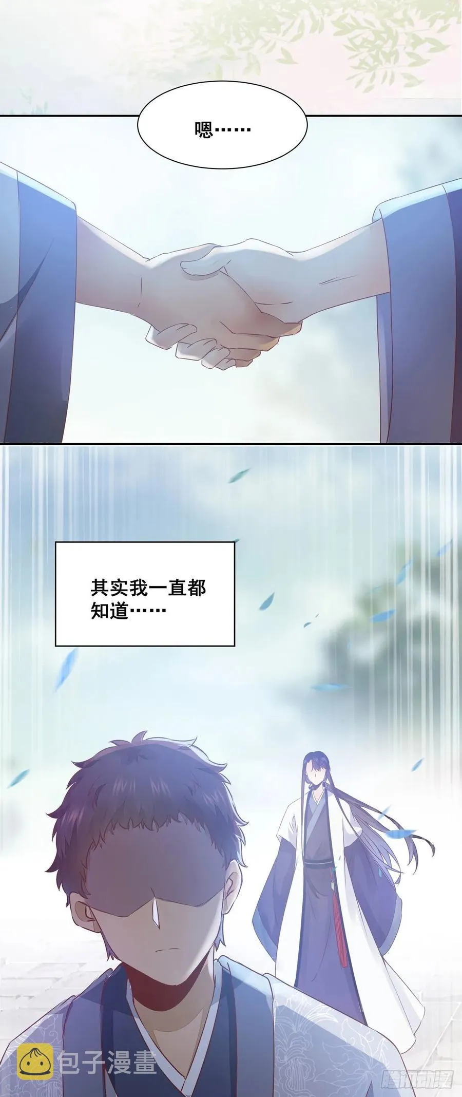 番外 腾义篇 承 第12页