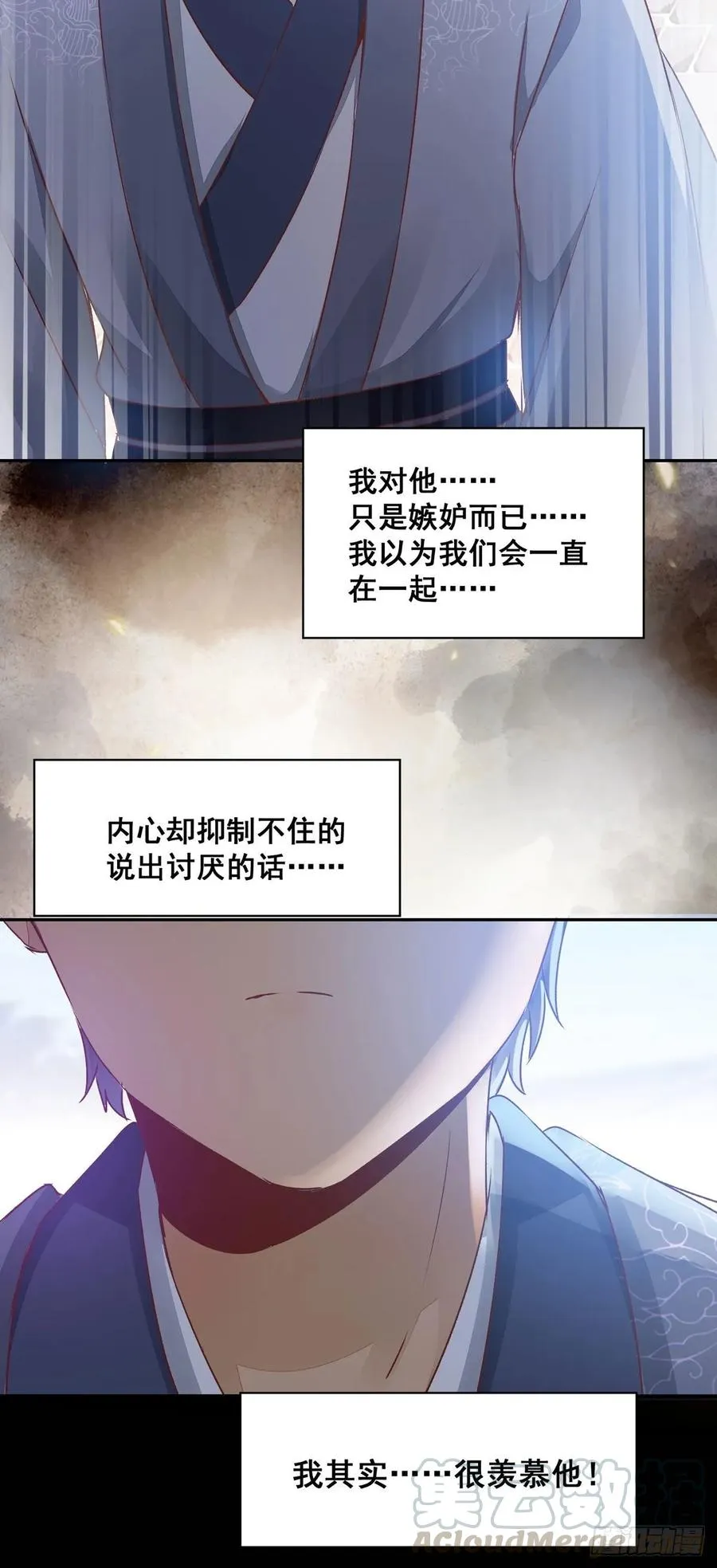 番外 腾义篇 承 第13页