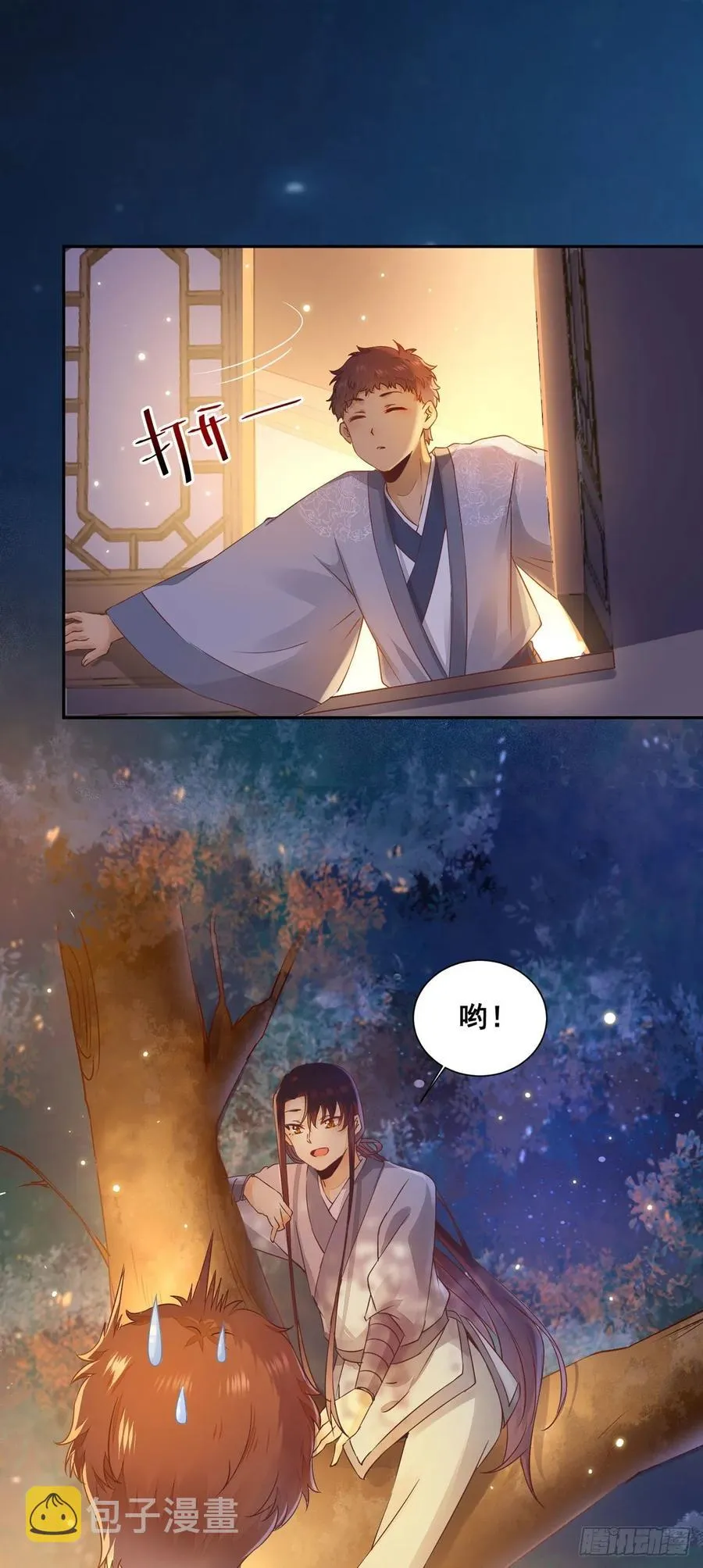 番外 腾义篇 承 第16页