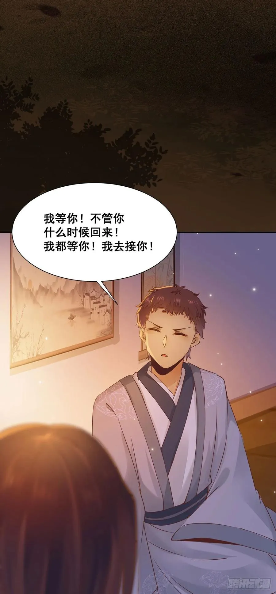 番外 腾义篇 承 第22页